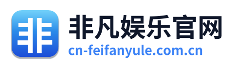 非凡娱乐官网